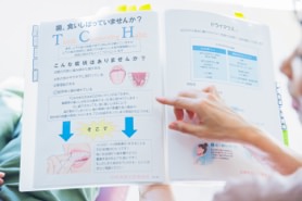 ご自宅で行うホームケア