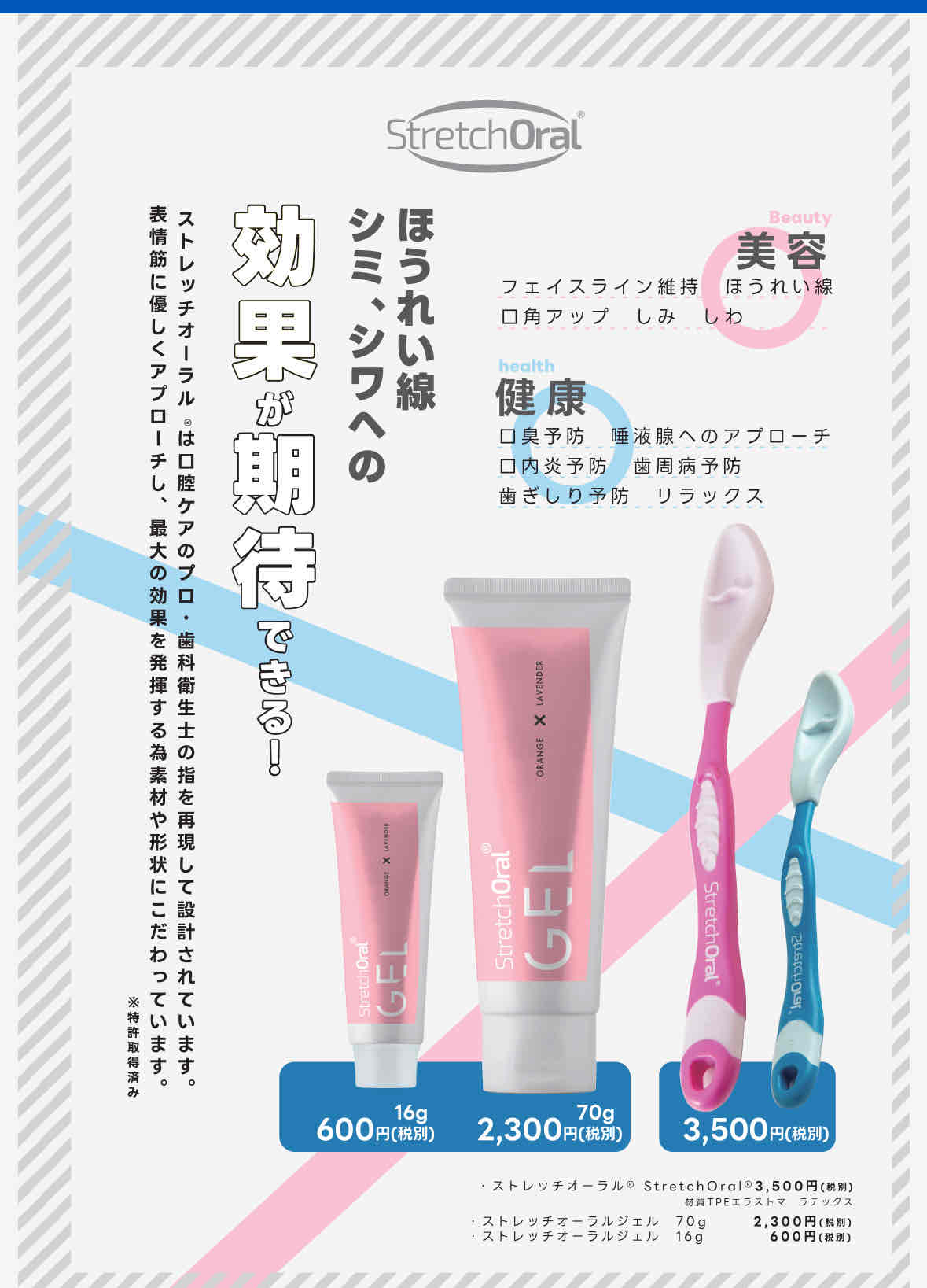 オーラルストレッチ」はじめました | おしらせ | 天神南矯正診療歯科