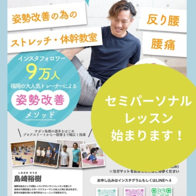 理学療法士・歯科医師の運動教室拡大します！！